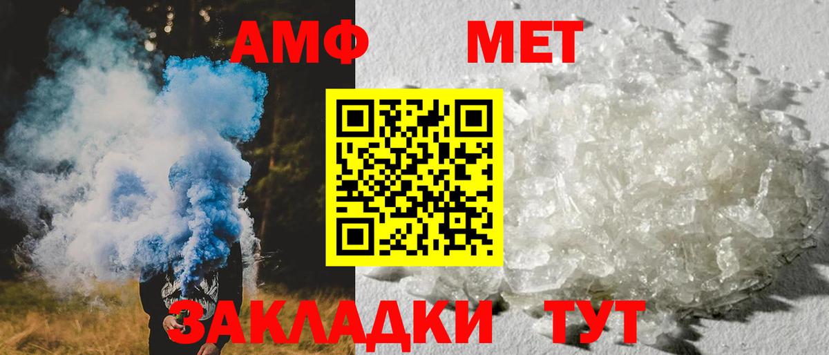 АМФЕТАМИН Розовый Орск