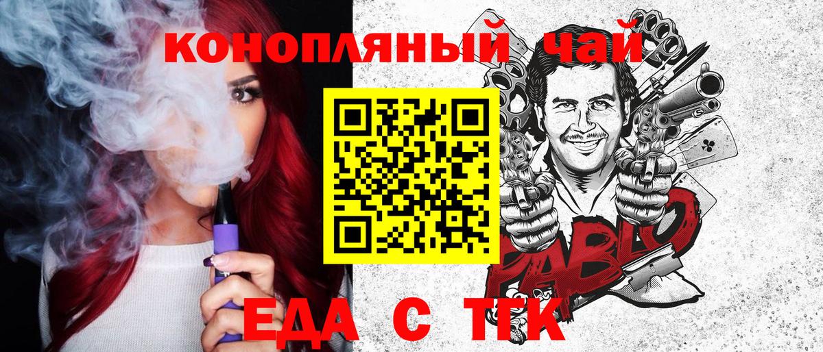 Печенье с ТГК конопля Орск