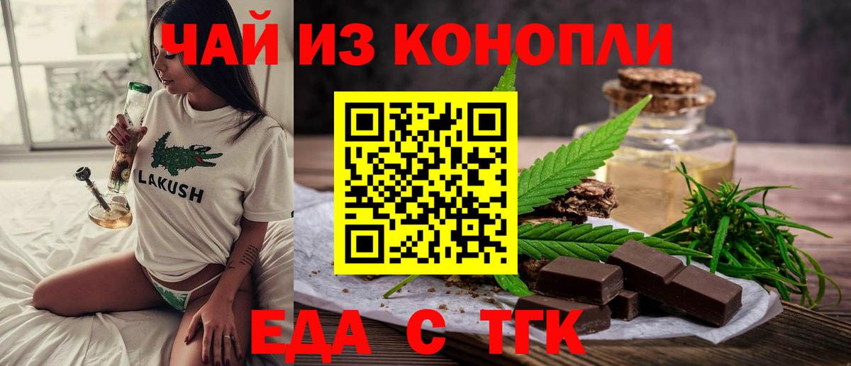 Орск  Canna-Cookies марихуана  Вход с VPN 