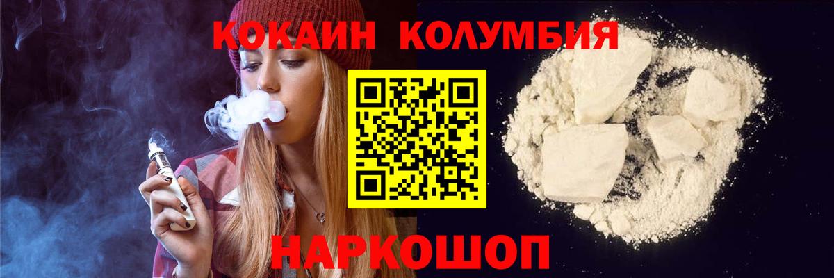 КОКАИН  Вход с VPN  Орск  COCAIN 97% 