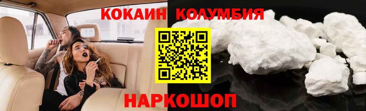 КОКАИН FishScale Орск
