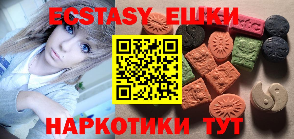 Орск  Ecstasy Дубай  ЭКСТАЗИ  Вход с VPN 