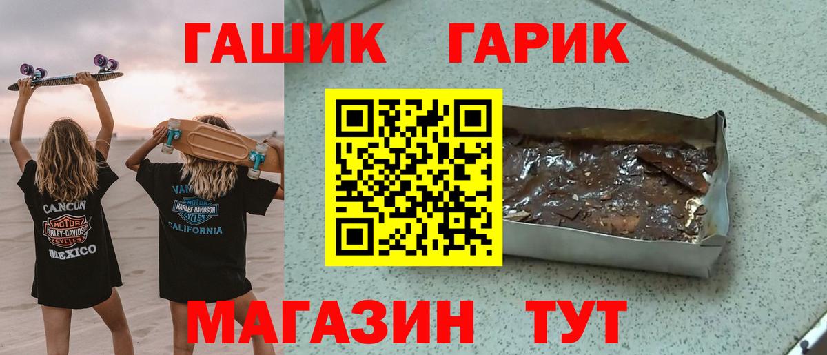 Гашиш VHQ  Вход с VPN  Орск  ГАШ 40% ТГК 