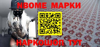 марки nbome Рыбинск