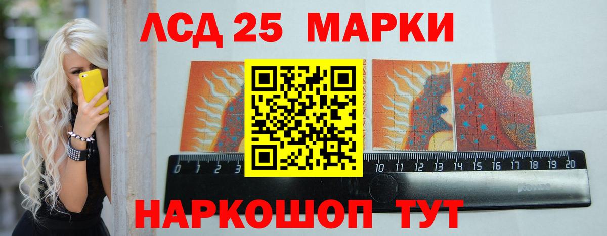 Лсд 25 экстази ecstasy  ЛСД экстази кислота  Орск  Вход с VPN 
