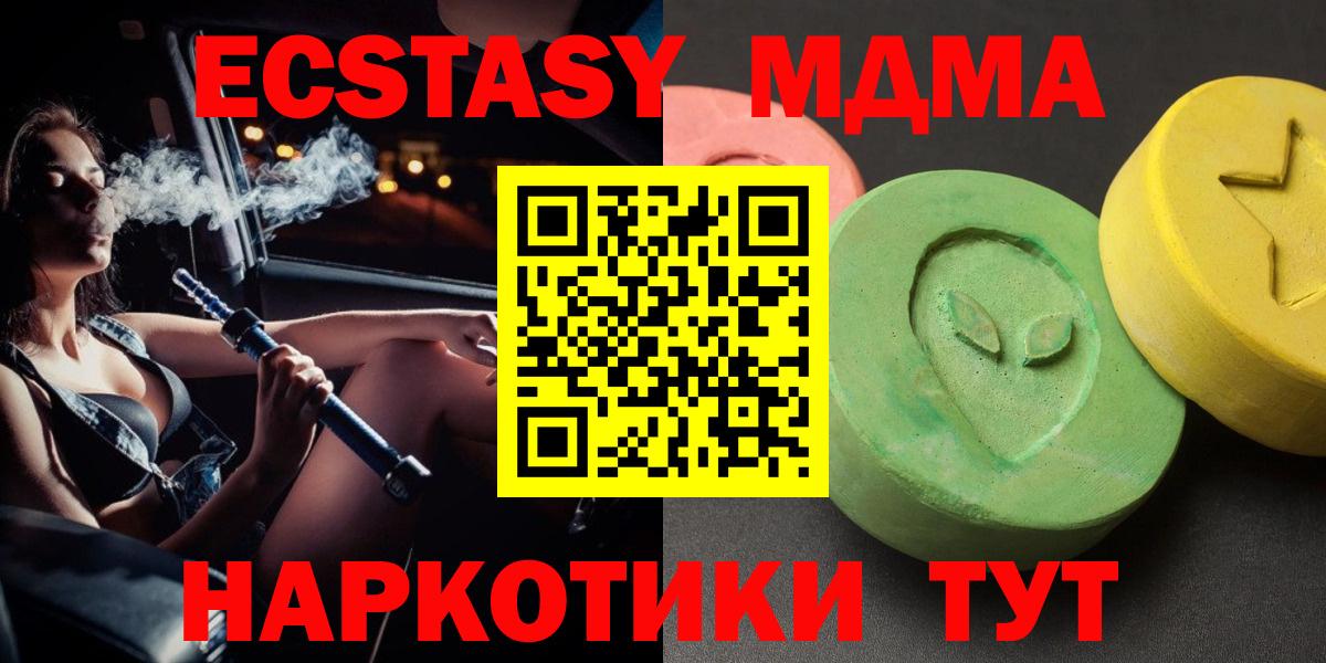 MDMA  MDMA VHQ  МДМА crystal  Вход с VPN  Орск 