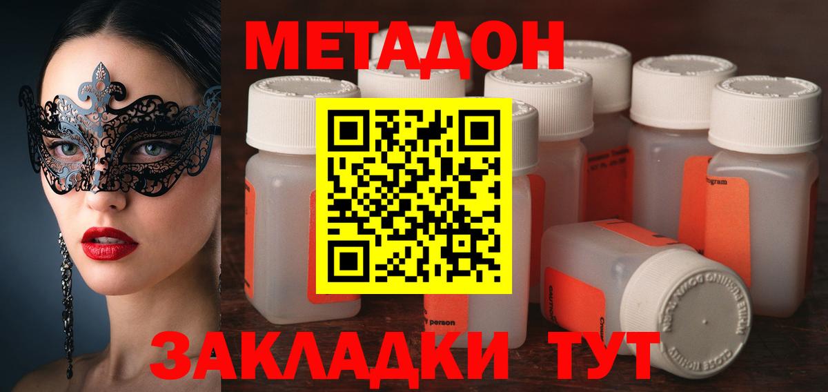   онион  Вход с VPN  МЕТАДОН кристалл  Орск  Метадон кристалл 