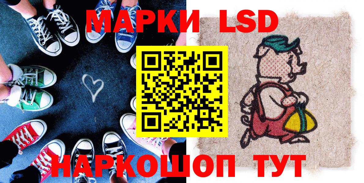 Марки 25I-NBOMe  Вход с VPN  Орск  Марки NBOMe 1,5мг 
