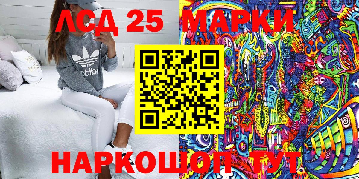 Марки NBOMe 1500мкг Орск