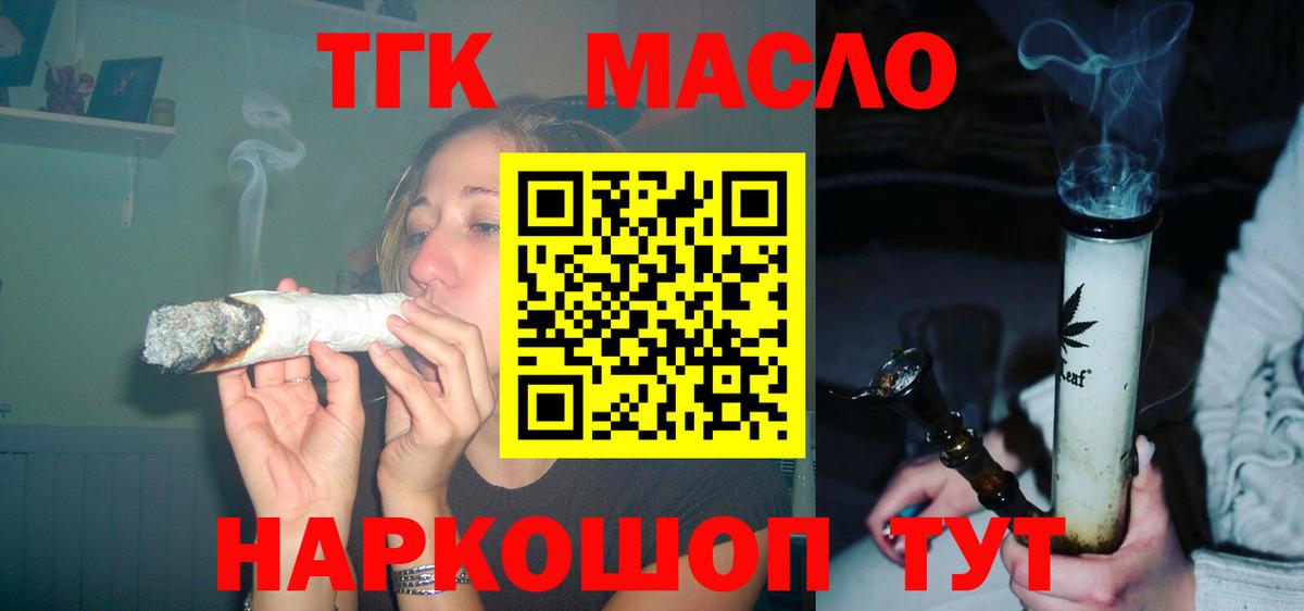 Орск  ТГК Wax  Вход с VPN 