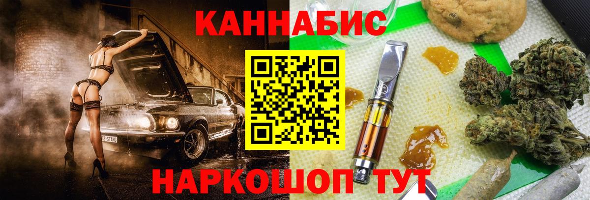 Орск  МАРИХУАНА Ganja  Вход с VPN  Бошки марихуана THC 21%  Канабис LSD WEED 