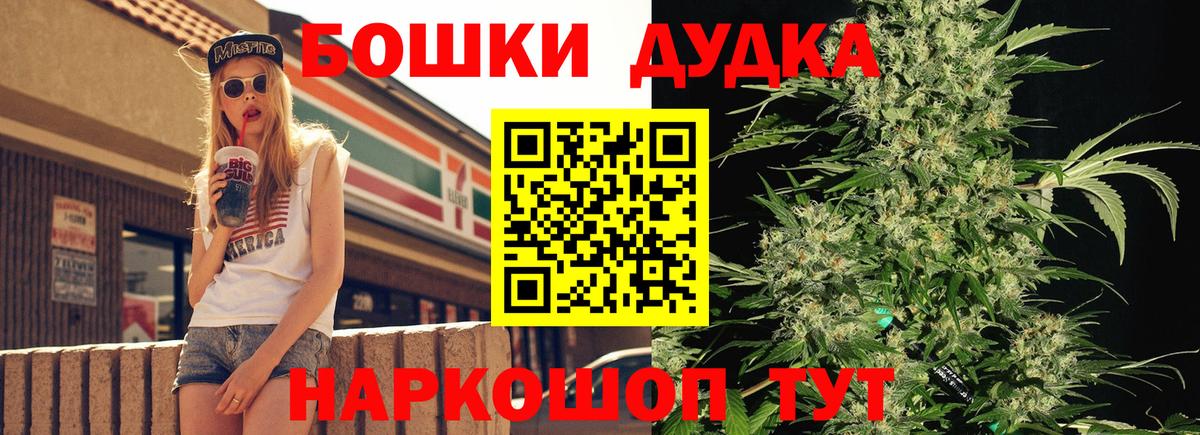 Марихуана OG Kush Орск